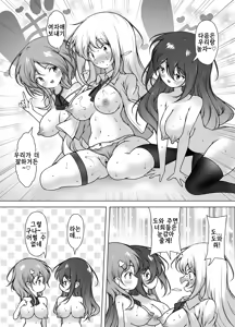 Page 30 of Mask Tantei Rei ~ Sennyuu Chousa De Shiofuki DaiRankou !~ | 마스크 탐정 레이 ~잡입 조사로 물뿜기 대난교!~ - preview thumbnail