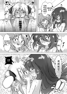 Page 32 of Mask Tantei Rei ~ Sennyuu Chousa De Shiofuki DaiRankou !~ | 마스크 탐정 레이 ~잡입 조사로 물뿜기 대난교!~ - preview thumbnail