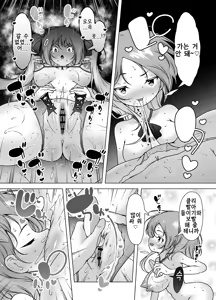 Page 36 of Mask Tantei Rei ~ Sennyuu Chousa De Shiofuki DaiRankou !~ | 마스크 탐정 레이 ~잡입 조사로 물뿜기 대난교!~ - preview thumbnail