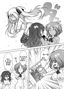 Page 39 of Mask Tantei Rei ~ Sennyuu Chousa De Shiofuki DaiRankou !~ | 마스크 탐정 레이 ~잡입 조사로 물뿜기 대난교!~ - preview thumbnail
