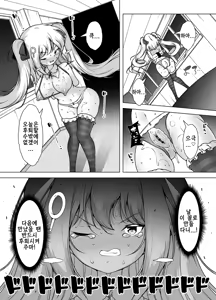 Page 41 of Mask Tantei Rei ~ Sennyuu Chousa De Shiofuki DaiRankou !~ | 마스크 탐정 레이 ~잡입 조사로 물뿜기 대난교!~ - preview thumbnail