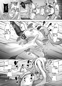 Page 50 of Mask Tantei Rei ~ Sennyuu Chousa De Shiofuki DaiRankou !~ | 마스크 탐정 레이 ~잡입 조사로 물뿜기 대난교!~ - preview thumbnail