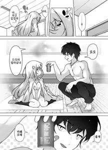Page 59 of Mask Tantei Rei ~ Sennyuu Chousa De Shiofuki DaiRankou !~ | 마스크 탐정 레이 ~잡입 조사로 물뿜기 대난교!~ - preview thumbnail