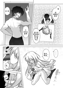 Page 60 of Mask Tantei Rei ~ Sennyuu Chousa De Shiofuki DaiRankou !~ | 마스크 탐정 레이 ~잡입 조사로 물뿜기 대난교!~ - preview thumbnail