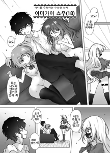 Page 6 of Mask Tantei Rei ~ Sennyuu Chousa De Shiofuki DaiRankou !~ | 마스크 탐정 레이 ~잡입 조사로 물뿜기 대난교!~ - preview thumbnail