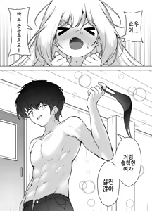 Page 62 of Mask Tantei Rei ~ Sennyuu Chousa De Shiofuki DaiRankou !~ | 마스크 탐정 레이 ~잡입 조사로 물뿜기 대난교!~ - preview thumbnail