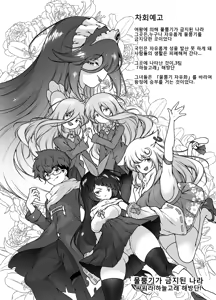 Page 63 of Mask Tantei Rei ~ Sennyuu Chousa De Shiofuki DaiRankou !~ | 마스크 탐정 레이 ~잡입 조사로 물뿜기 대난교!~ - preview thumbnail