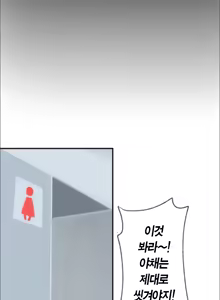 Page 109 of Kaihen Appli ~ Risou no Josei ni Kaechaimasenka? Ch. 1-12 | 개변 어플 ~이상형의 여자로 바꾸지 않으시겠습니까?~ 1~12화 - preview thumbnail