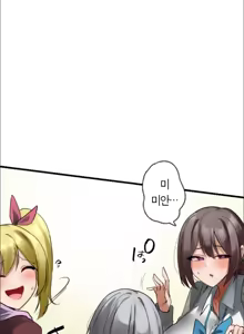 Page 110 of Kaihen Appli ~ Risou no Josei ni Kaechaimasenka? Ch. 1-12 | 개변 어플 ~이상형의 여자로 바꾸지 않으시겠습니까?~ 1~12화 - preview thumbnail