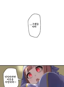 Page 11 of Kaihen Appli ~ Risou no Josei ni Kaechaimasenka? Ch. 1-12 | 개변 어플 ~이상형의 여자로 바꾸지 않으시겠습니까?~ 1~12화 - preview thumbnail