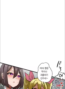 Page 111 of Kaihen Appli ~ Risou no Josei ni Kaechaimasenka? Ch. 1-12 | 개변 어플 ~이상형의 여자로 바꾸지 않으시겠습니까?~ 1~12화 - preview thumbnail