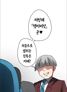 Page 113 of Kaihen Appli ~ Risou no Josei ni Kaechaimasenka? Ch. 1-12 | 개변 어플 ~이상형의 여자로 바꾸지 않으시겠습니까?~ 1~12화 - preview thumbnail