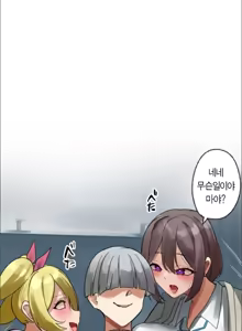 Page 114 of Kaihen Appli ~ Risou no Josei ni Kaechaimasenka? Ch. 1-12 | 개변 어플 ~이상형의 여자로 바꾸지 않으시겠습니까?~ 1~12화 - preview thumbnail