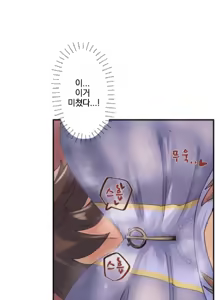 Page 12 of Kaihen Appli ~ Risou no Josei ni Kaechaimasenka? Ch. 1-12 | 개변 어플 ~이상형의 여자로 바꾸지 않으시겠습니까?~ 1~12화 - preview thumbnail
