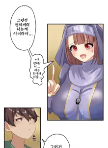 Page 13 of Kaihen Appli ~ Risou no Josei ni Kaechaimasenka? Ch. 1-12 | 개변 어플 ~이상형의 여자로 바꾸지 않으시겠습니까?~ 1~12화 - preview thumbnail