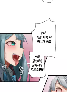 Page 137 of Kaihen Appli ~ Risou no Josei ni Kaechaimasenka? Ch. 1-12 | 개변 어플 ~이상형의 여자로 바꾸지 않으시겠습니까?~ 1~12화 - preview thumbnail