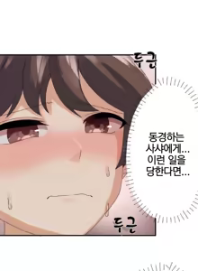 Page 14 of Kaihen Appli ~ Risou no Josei ni Kaechaimasenka? Ch. 1-12 | 개변 어플 ~이상형의 여자로 바꾸지 않으시겠습니까?~ 1~12화 - preview thumbnail