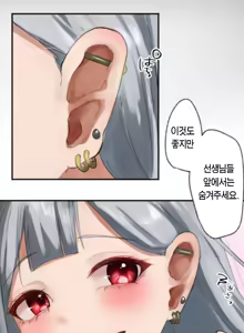 Page 143 of Kaihen Appli ~ Risou no Josei ni Kaechaimasenka? Ch. 1-12 | 개변 어플 ~이상형의 여자로 바꾸지 않으시겠습니까?~ 1~12화 - preview thumbnail
