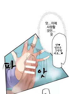 Page 18 of Kaihen Appli ~ Risou no Josei ni Kaechaimasenka? Ch. 1-12 | 개변 어플 ~이상형의 여자로 바꾸지 않으시겠습니까?~ 1~12화 - preview thumbnail