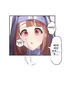 Page 19 of Kaihen Appli ~ Risou no Josei ni Kaechaimasenka? Ch. 1-12 | 개변 어플 ~이상형의 여자로 바꾸지 않으시겠습니까?~ 1~12화 - preview thumbnail