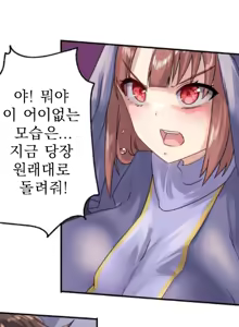 Page 24 of Kaihen Appli ~ Risou no Josei ni Kaechaimasenka? Ch. 1-12 | 개변 어플 ~이상형의 여자로 바꾸지 않으시겠습니까?~ 1~12화 - preview thumbnail