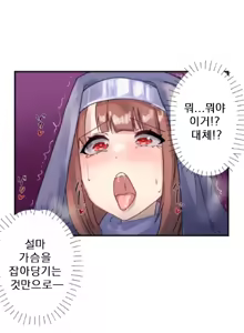 Page 25 of Kaihen Appli ~ Risou no Josei ni Kaechaimasenka? Ch. 1-12 | 개변 어플 ~이상형의 여자로 바꾸지 않으시겠습니까?~ 1~12화 - preview thumbnail