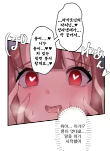 Page 26 of Kaihen Appli ~ Risou no Josei ni Kaechaimasenka? Ch. 1-12 | 개변 어플 ~이상형의 여자로 바꾸지 않으시겠습니까?~ 1~12화 - preview thumbnail
