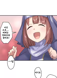 Page 32 of Kaihen Appli ~ Risou no Josei ni Kaechaimasenka? Ch. 1-12 | 개변 어플 ~이상형의 여자로 바꾸지 않으시겠습니까?~ 1~12화 - preview thumbnail