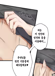 Page 41 of Kaihen Appli ~ Risou no Josei ni Kaechaimasenka? Ch. 1-12 | 개변 어플 ~이상형의 여자로 바꾸지 않으시겠습니까?~ 1~12화 - preview thumbnail