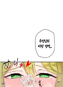 Page 44 of Kaihen Appli ~ Risou no Josei ni Kaechaimasenka? Ch. 1-12 | 개변 어플 ~이상형의 여자로 바꾸지 않으시겠습니까?~ 1~12화 - preview thumbnail