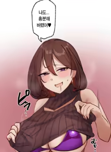 Page 55 of Kaihen Appli ~ Risou no Josei ni Kaechaimasenka? Ch. 1-12 | 개변 어플 ~이상형의 여자로 바꾸지 않으시겠습니까?~ 1~12화 - preview thumbnail