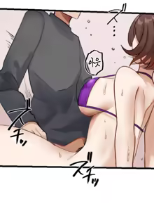 Page 59 of Kaihen Appli ~ Risou no Josei ni Kaechaimasenka? Ch. 1-12 | 개변 어플 ~이상형의 여자로 바꾸지 않으시겠습니까?~ 1~12화 - preview thumbnail