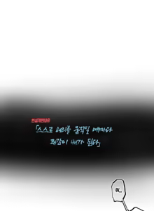 Page 61 of Kaihen Appli ~ Risou no Josei ni Kaechaimasenka? Ch. 1-12 | 개변 어플 ~이상형의 여자로 바꾸지 않으시겠습니까?~ 1~12화 - preview thumbnail