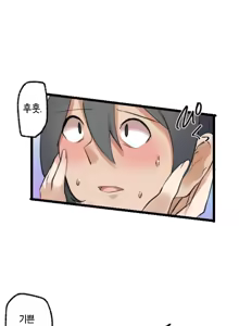 Page 70 of Kaihen Appli ~ Risou no Josei ni Kaechaimasenka? Ch. 1-12 | 개변 어플 ~이상형의 여자로 바꾸지 않으시겠습니까?~ 1~12화 - preview thumbnail