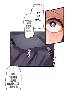 Page 82 of Kaihen Appli ~ Risou no Josei ni Kaechaimasenka? Ch. 1-12 | 개변 어플 ~이상형의 여자로 바꾸지 않으시겠습니까?~ 1~12화 - preview thumbnail