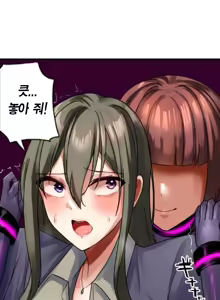 Page 88 of Kaihen Appli ~ Risou no Josei ni Kaechaimasenka? Ch. 1-12 | 개변 어플 ~이상형의 여자로 바꾸지 않으시겠습니까?~ 1~12화 - preview thumbnail