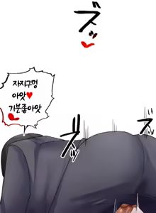 Page 92 of Kaihen Appli ~ Risou no Josei ni Kaechaimasenka? Ch. 1-12 | 개변 어플 ~이상형의 여자로 바꾸지 않으시겠습니까?~ 1~12화 - preview thumbnail