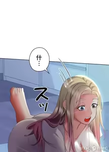 Page 1001 of 上流社会～我要成为人生胜利组～ | High-Class Person 1-11 - preview thumbnail