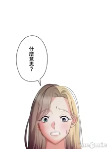Page 1005 of 上流社会～我要成为人生胜利组～ | High-Class Person 1-11 - preview thumbnail