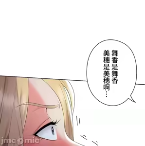 Page 1010 of 上流社会～我要成为人生胜利组～ | High-Class Person 1-11 - preview thumbnail