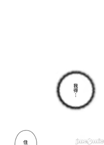 Page 101 of 上流社会～我要成为人生胜利组～ | High-Class Person 1-11 - preview thumbnail