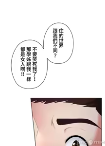 Page 1014 of 上流社会～我要成为人生胜利组～ | High-Class Person 1-11 - preview thumbnail