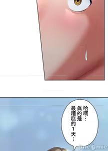 Page 1015 of 上流社会～我要成为人生胜利组～ | High-Class Person 1-11 - preview thumbnail