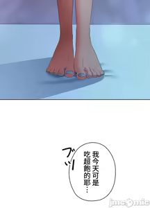 Page 1018 of 上流社会～我要成为人生胜利组～ | High-Class Person 1-11 - preview thumbnail