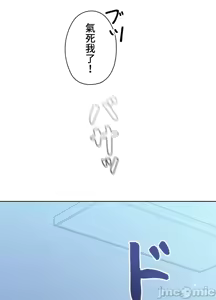 Page 1019 of 上流社会～我要成为人生胜利组～ | High-Class Person 1-11 - preview thumbnail