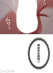 Page 1030 of 上流社会～我要成为人生胜利组～ | High-Class Person 1-11 - preview thumbnail