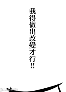 Page 103 of 上流社会～我要成为人生胜利组～ | High-Class Person 1-11 - preview thumbnail