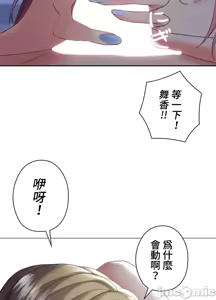Page 1036 of 上流社会～我要成为人生胜利组～ | High-Class Person 1-11 - preview thumbnail