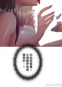 Page 1042 of 上流社会～我要成为人生胜利组～ | High-Class Person 1-11 - preview thumbnail