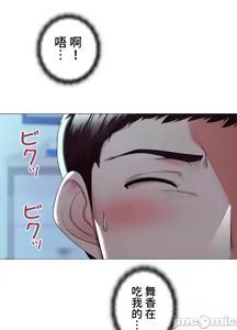 Page 1046 of 上流社会～我要成为人生胜利组～ | High-Class Person 1-11 - preview thumbnail
